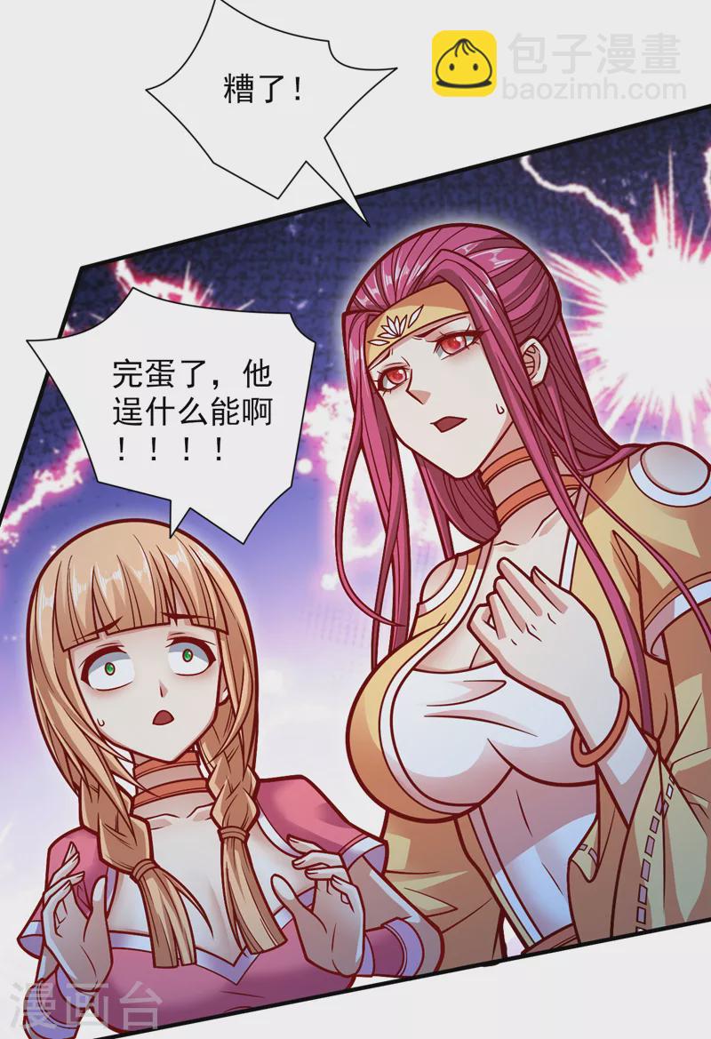 第113话 你自裁吧~-第115话