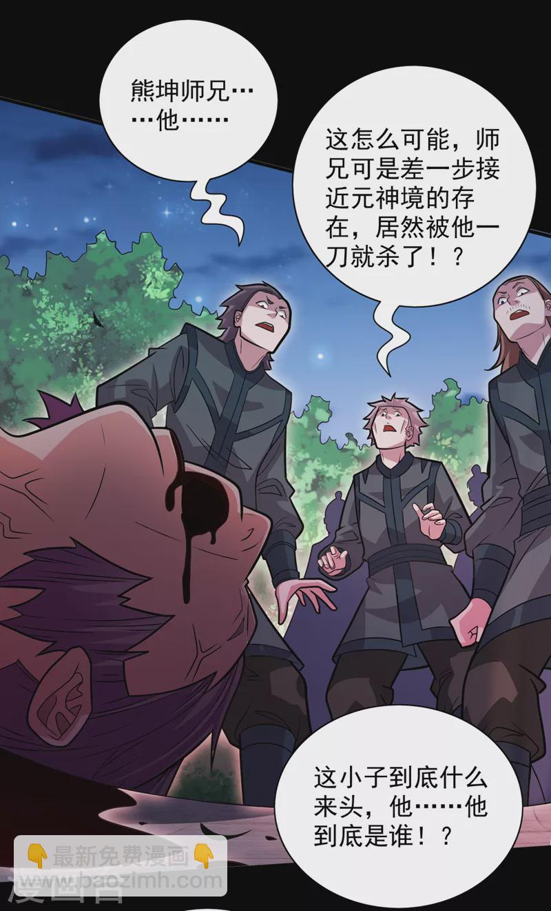 第113话 你自裁吧~-第115话