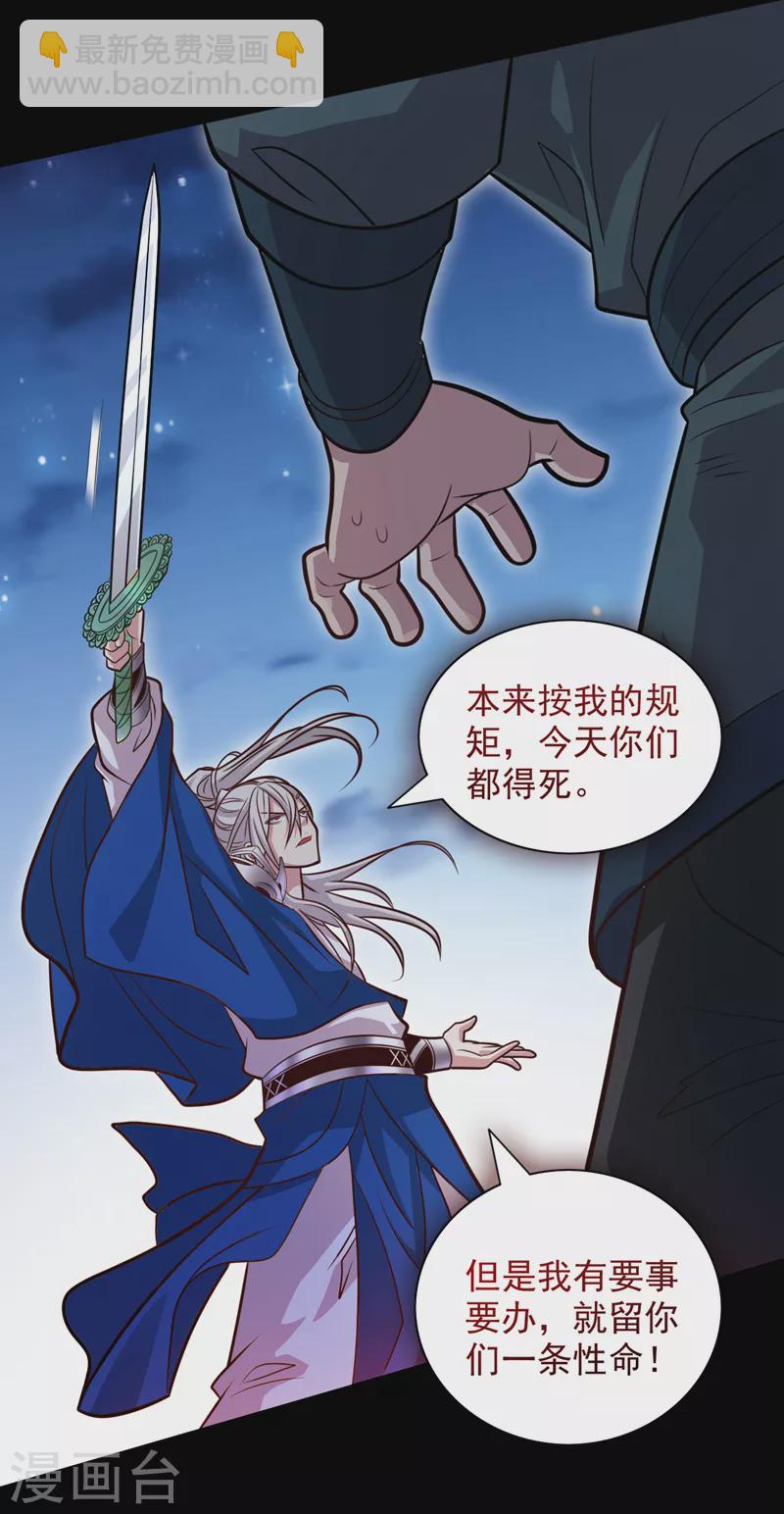 第113话 你自裁吧~-第115话