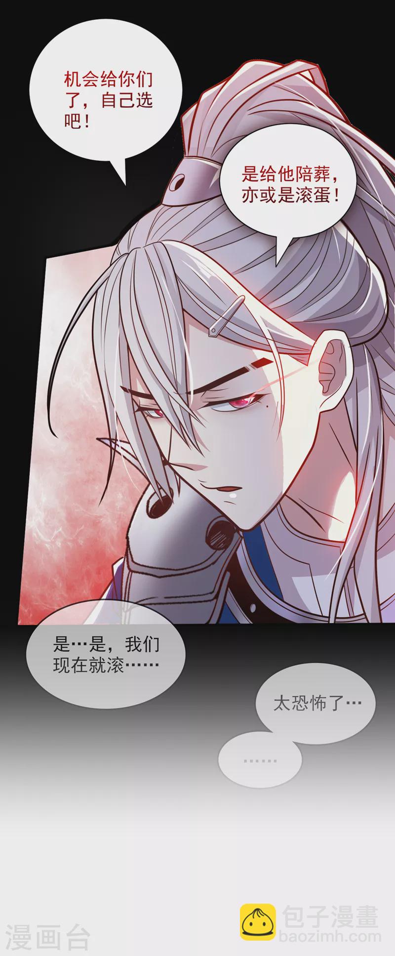 第113话 你自裁吧~-第115话