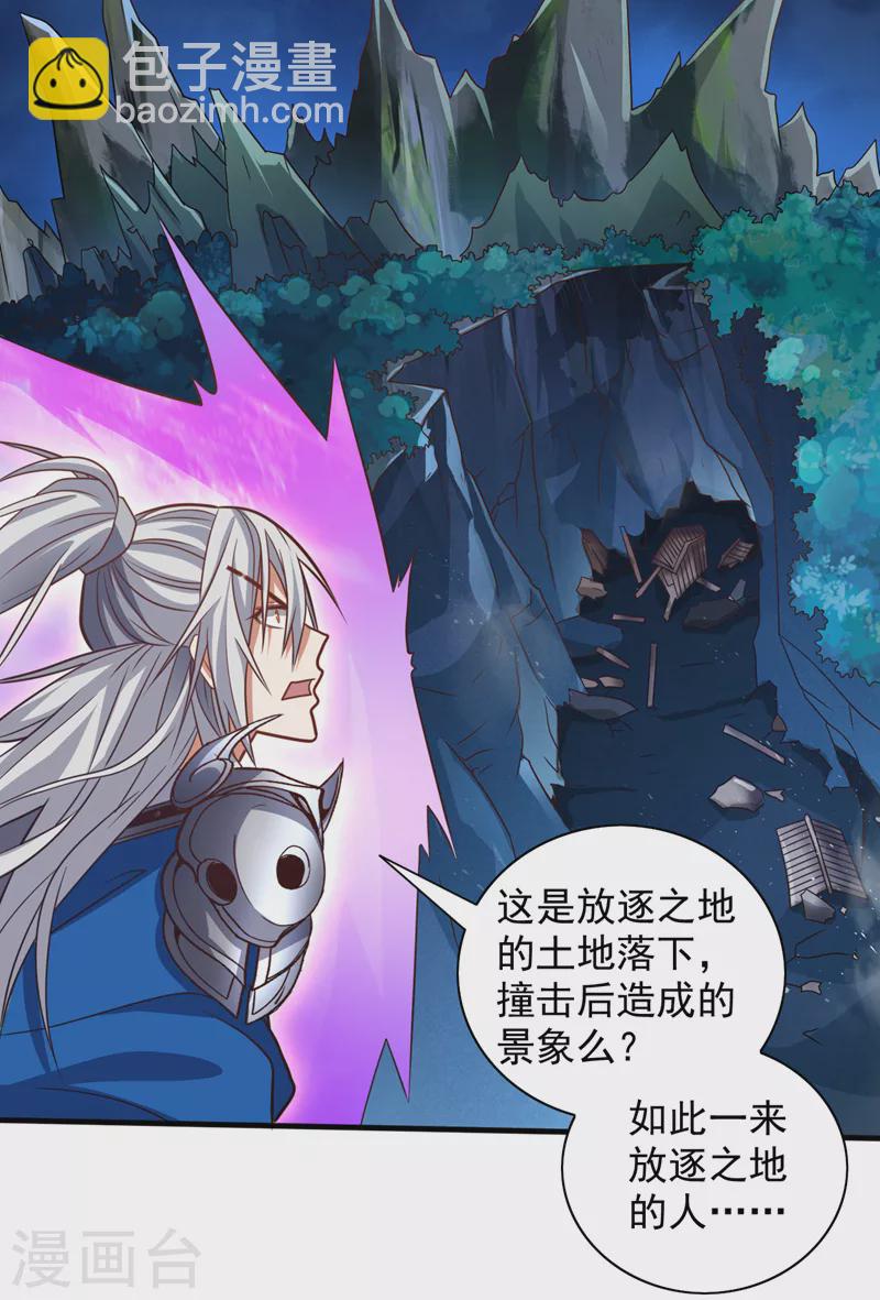 第113话 你自裁吧~-第115话