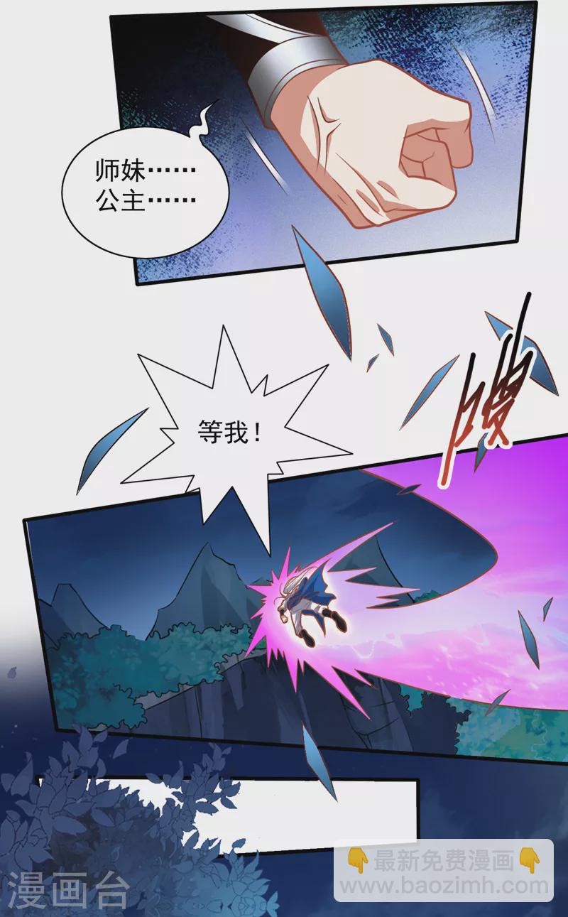 第113话 你自裁吧~-第115话