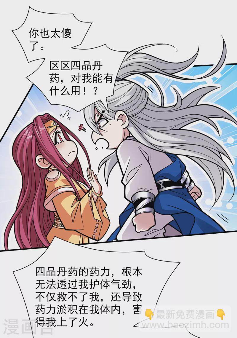 第113话 你自裁吧~-第115话