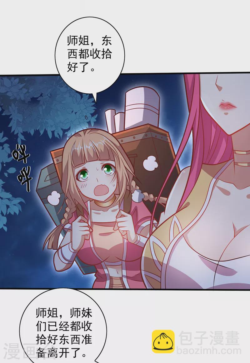第113话 你自裁吧~-第115话