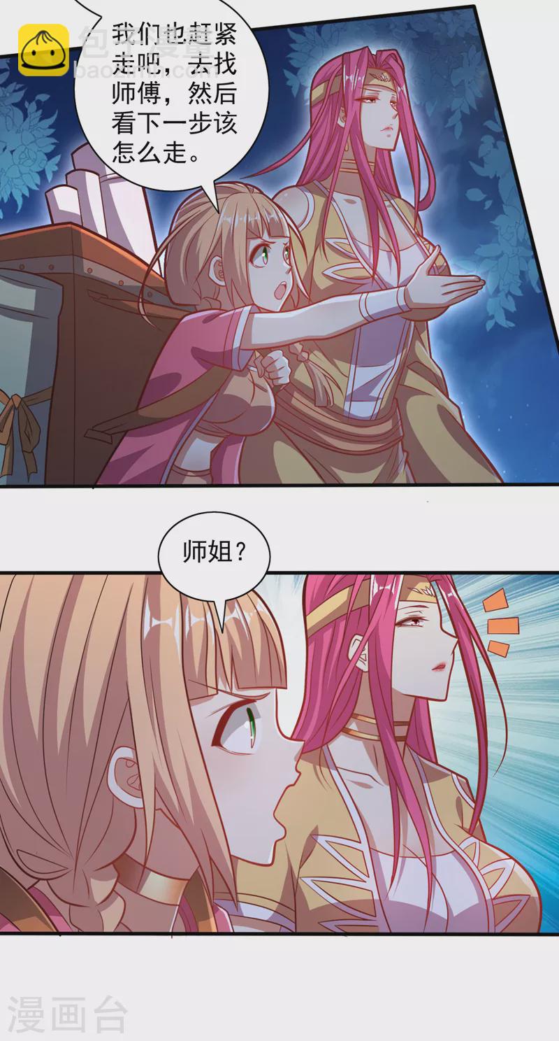 第113话 你自裁吧~-第115话