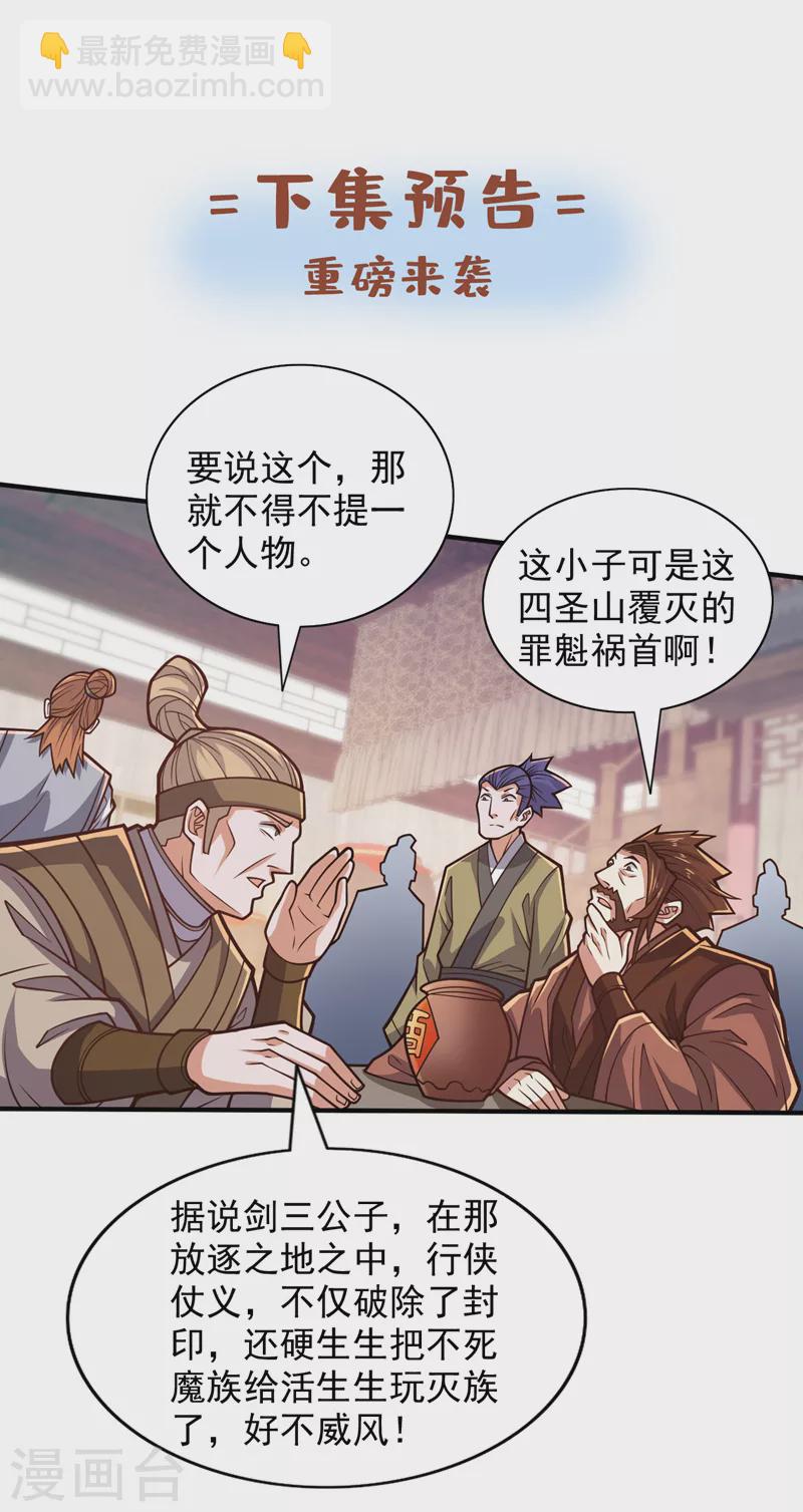 第113话 你自裁吧~-第115话