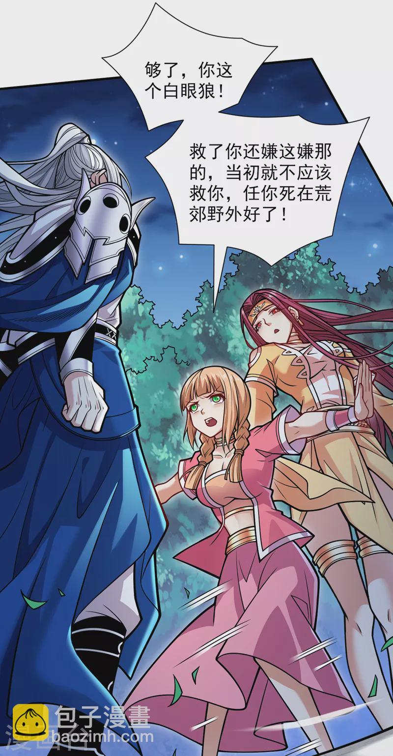 第113话 你自裁吧~-第115话