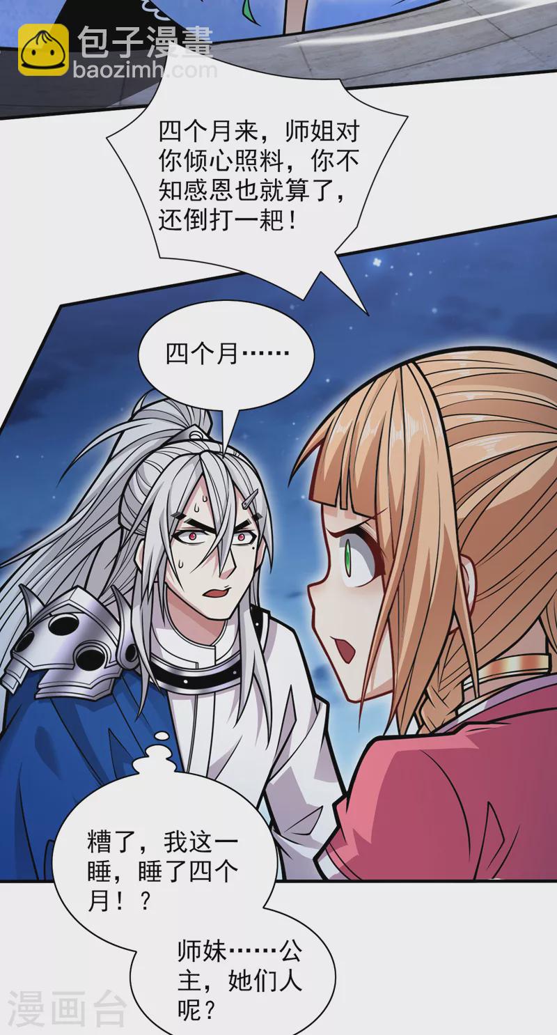 第113话 你自裁吧~-第115话