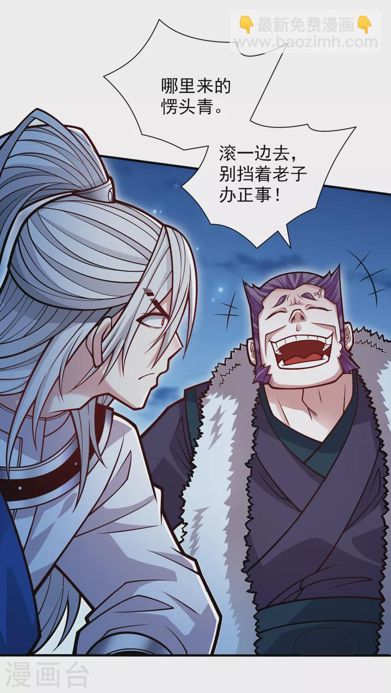 第113话 你自裁吧~-第115话