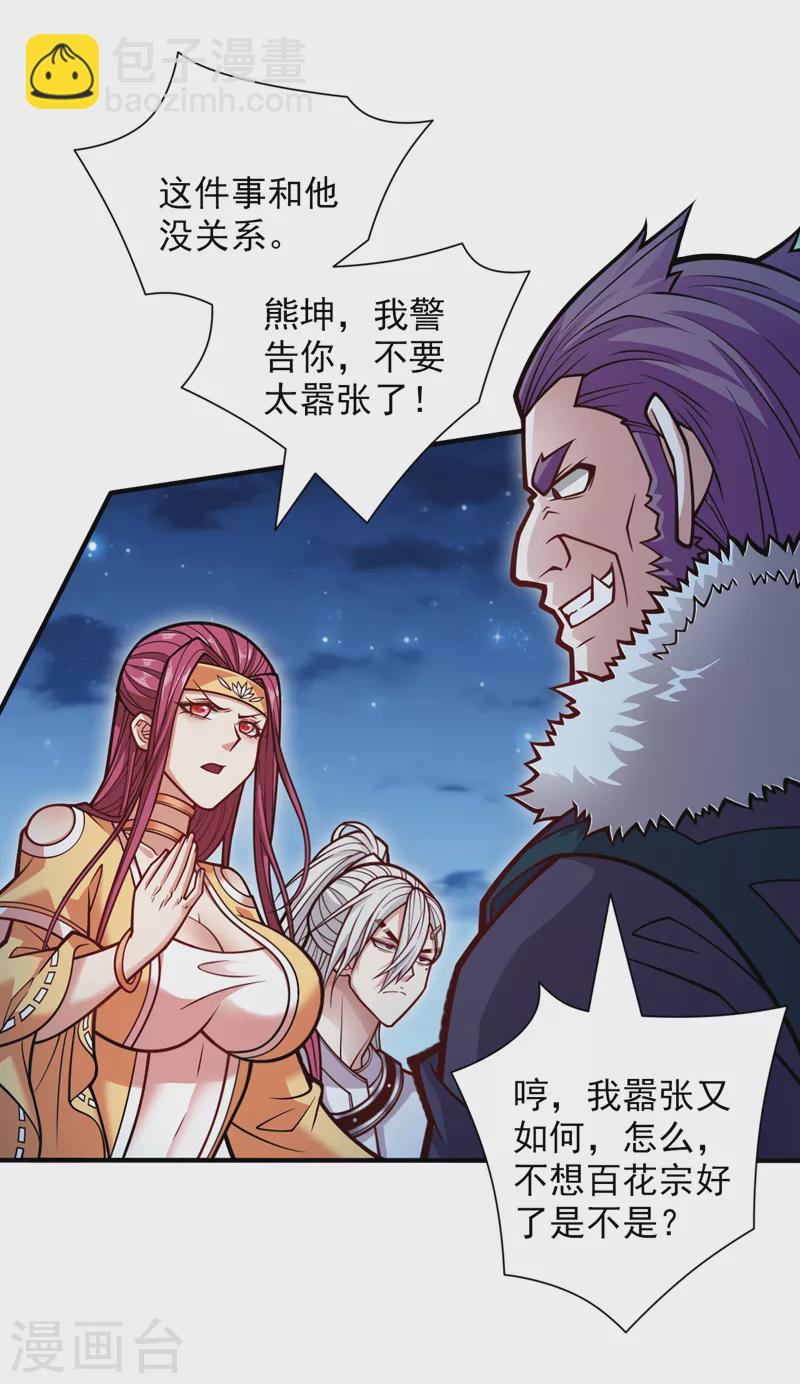 第113话 你自裁吧~-第115话