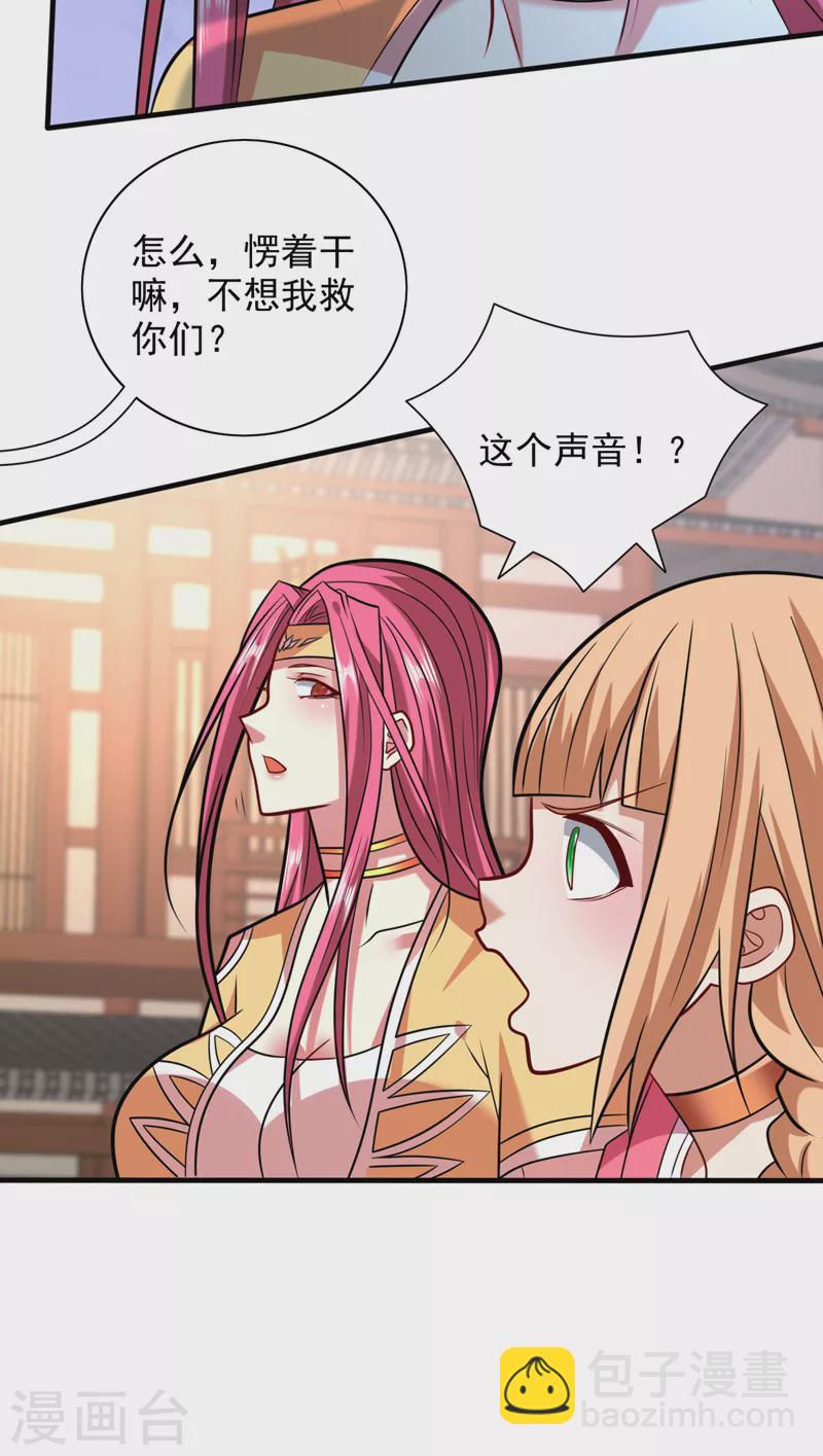 第115话 青域就是我的后花园-第117话
