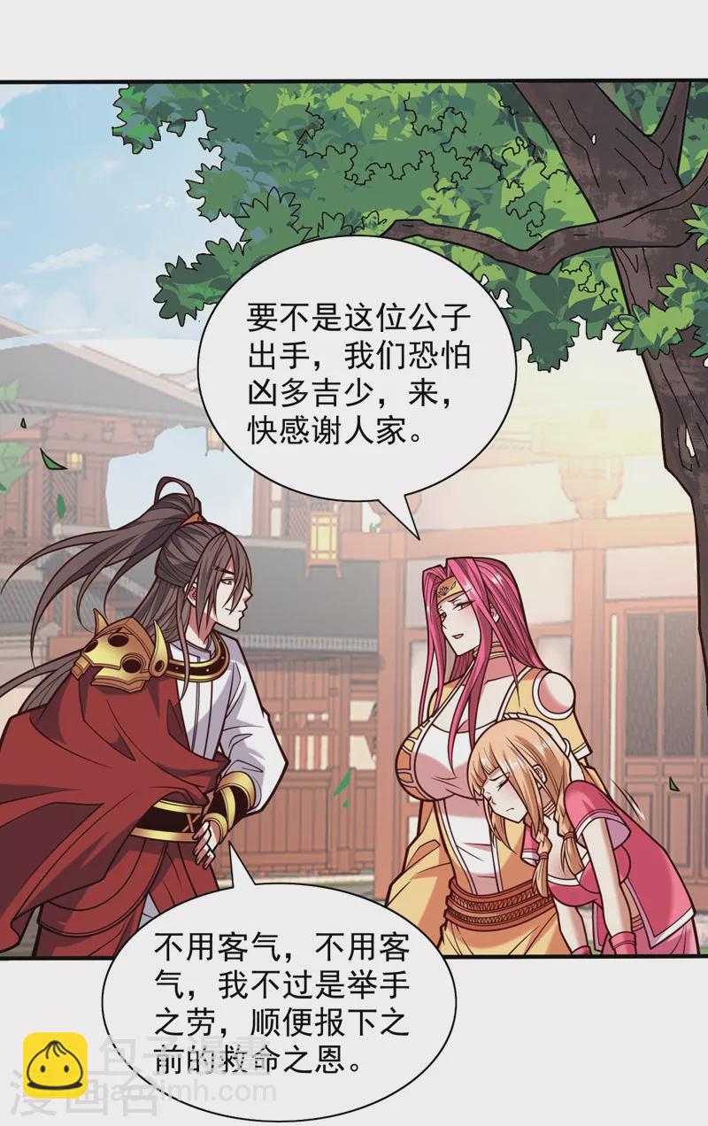 第115话 青域就是我的后花园-第117话