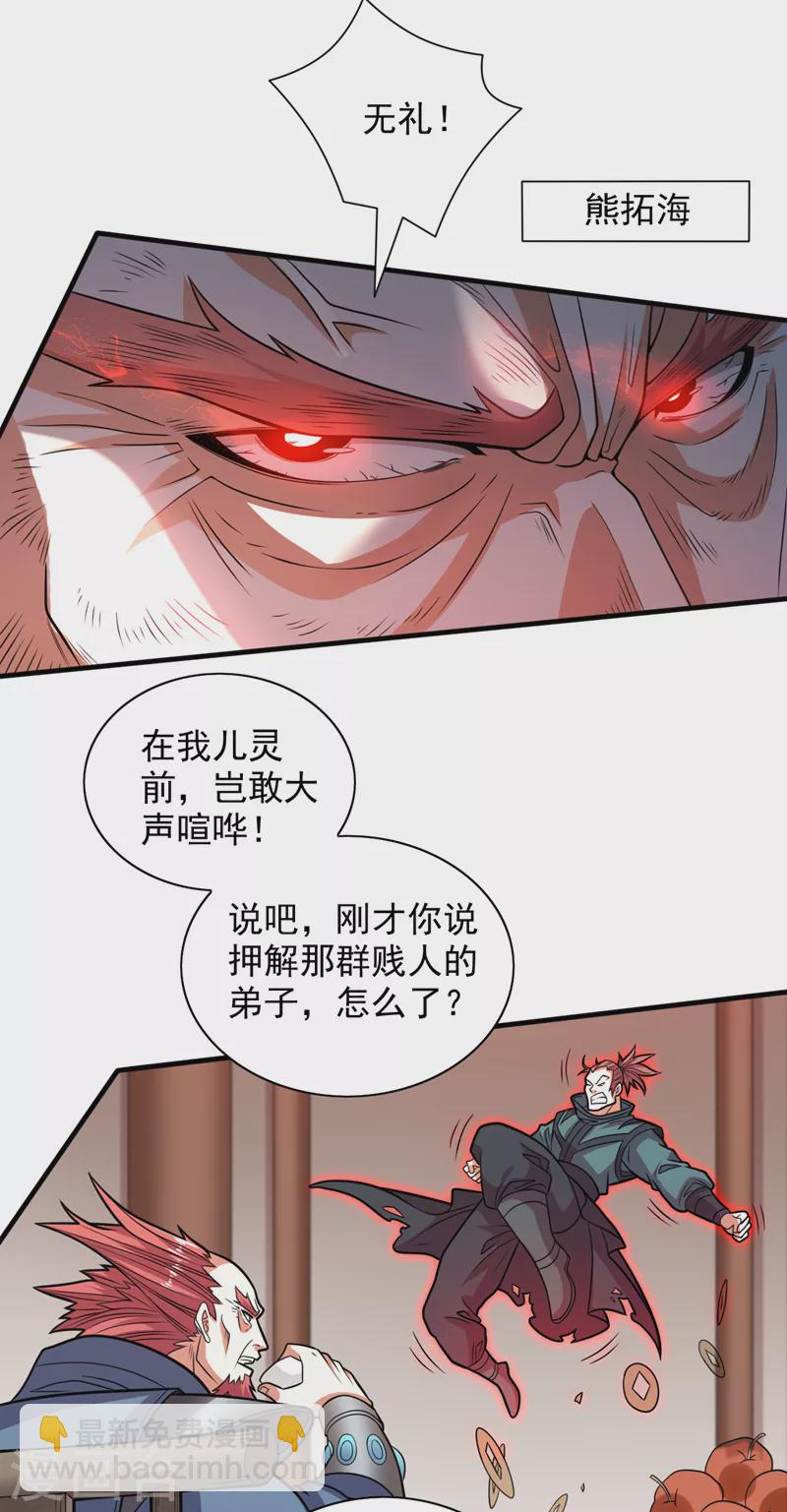 第115话 青域就是我的后花园-第117话
