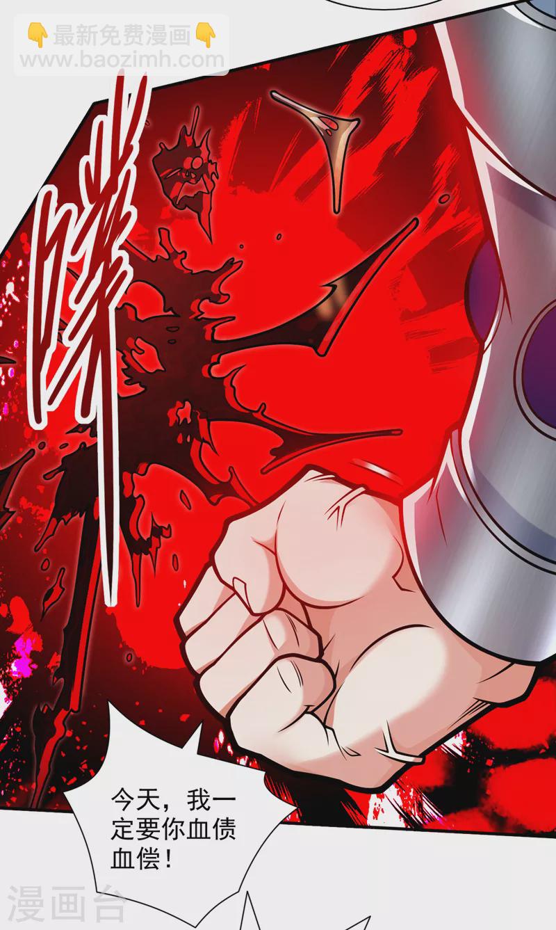 第115话 青域就是我的后花园-第117话
