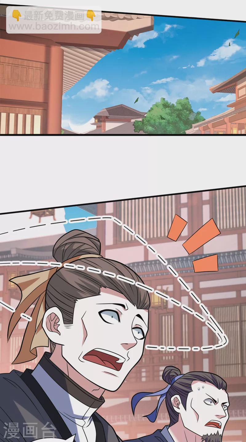 第115话 青域就是我的后花园-第117话