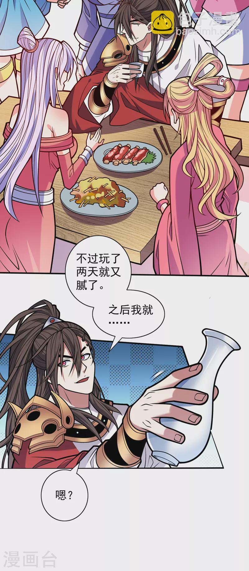 第115话 青域就是我的后花园-第117话