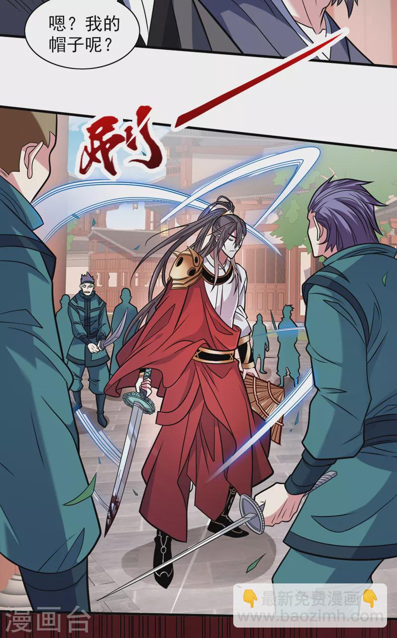 第115话 青域就是我的后花园-第117话