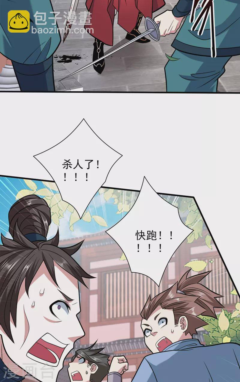 第115话 青域就是我的后花园-第117话