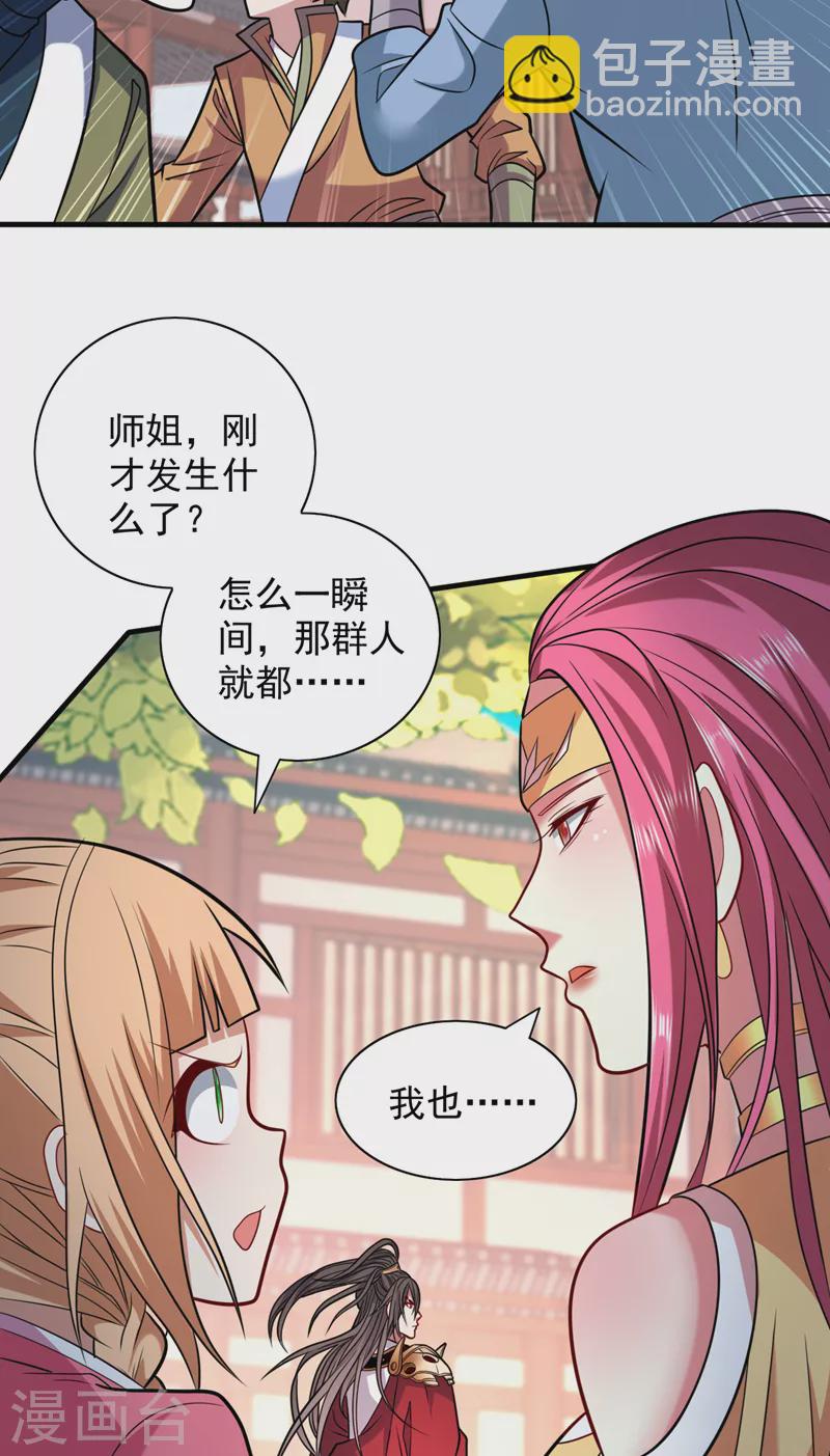 第115话 青域就是我的后花园-第117话