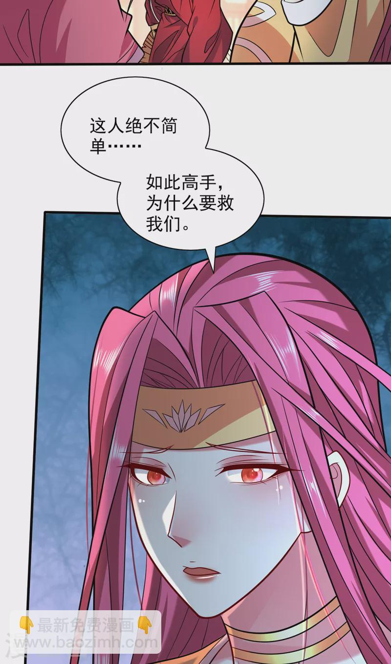 第115话 青域就是我的后花园-第117话