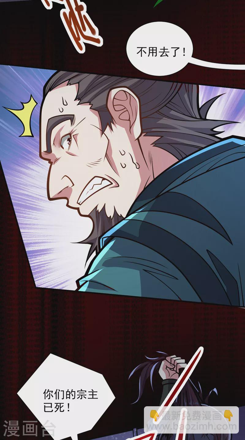 第117话 陆尘要和剑三约架？-第119话