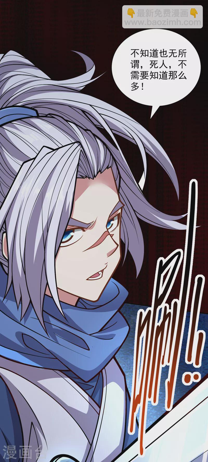 第117话 陆尘要和剑三约架？-第119话
