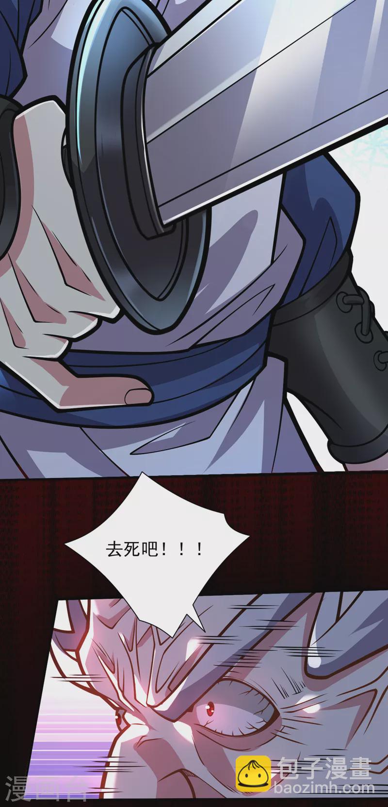 第117话 陆尘要和剑三约架？-第119话