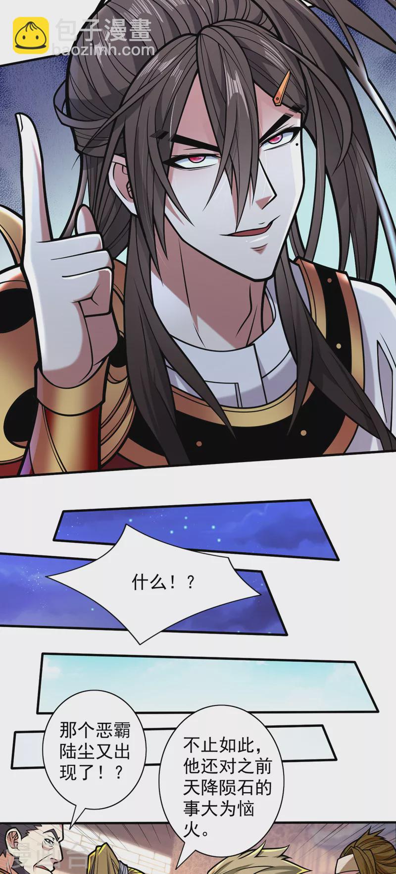 第117话 陆尘要和剑三约架？-第119话