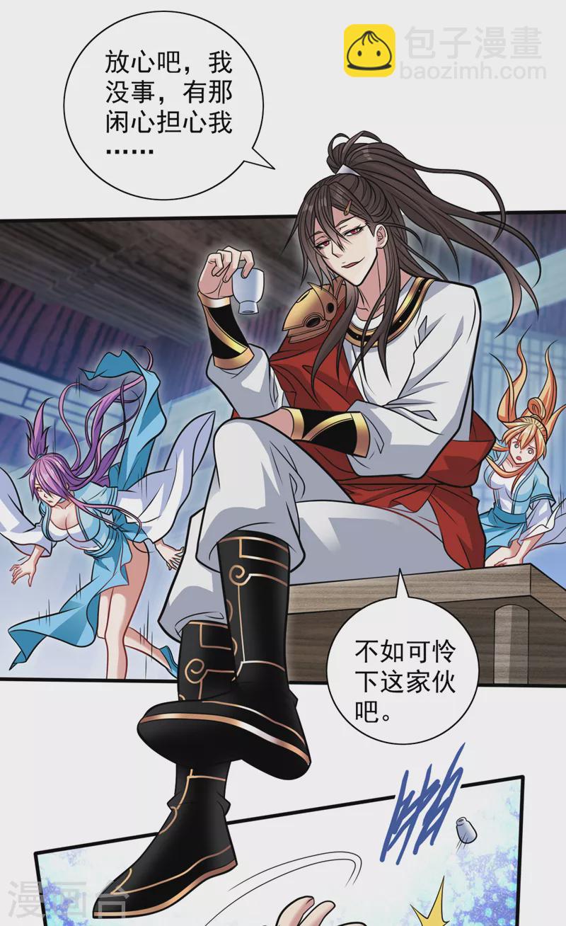 第117话 陆尘要和剑三约架？-第119话