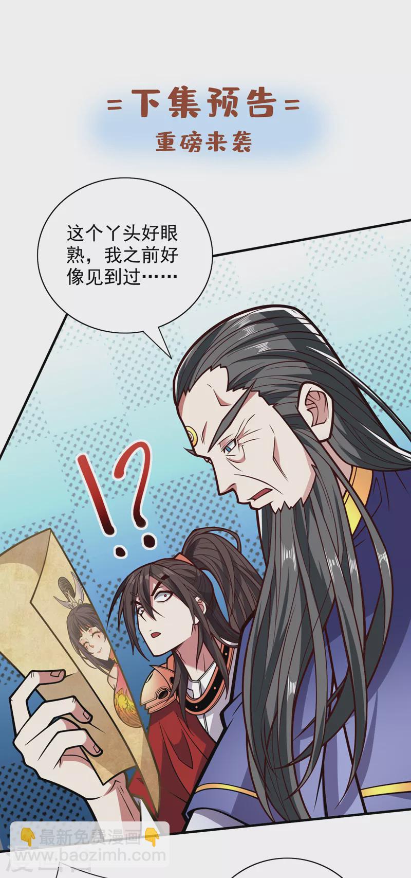 第117话 陆尘要和剑三约架？-第119话