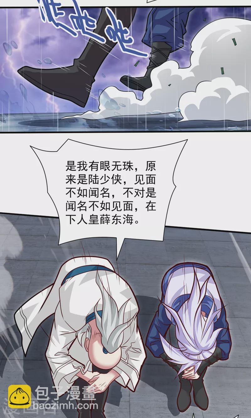 第117话 陆尘要和剑三约架？-第119话