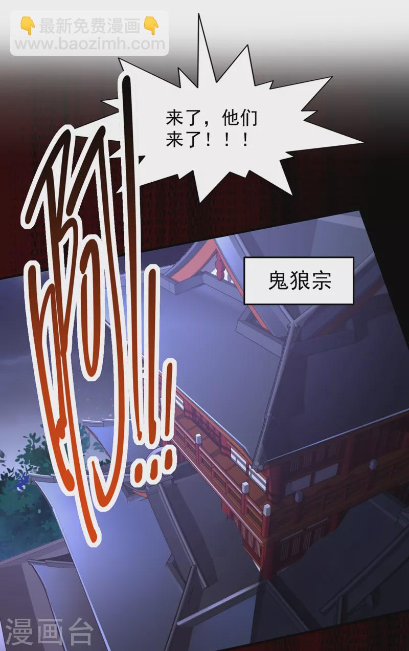 第117话 陆尘要和剑三约架？-第119话
