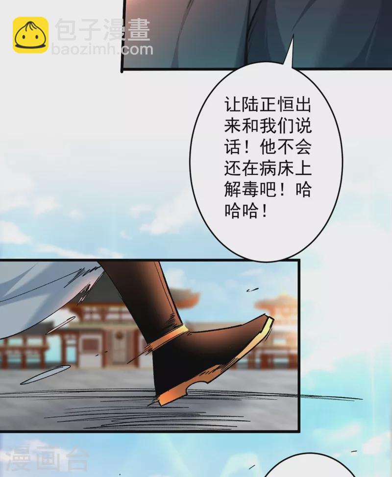 第12话 精神攻击-第13话