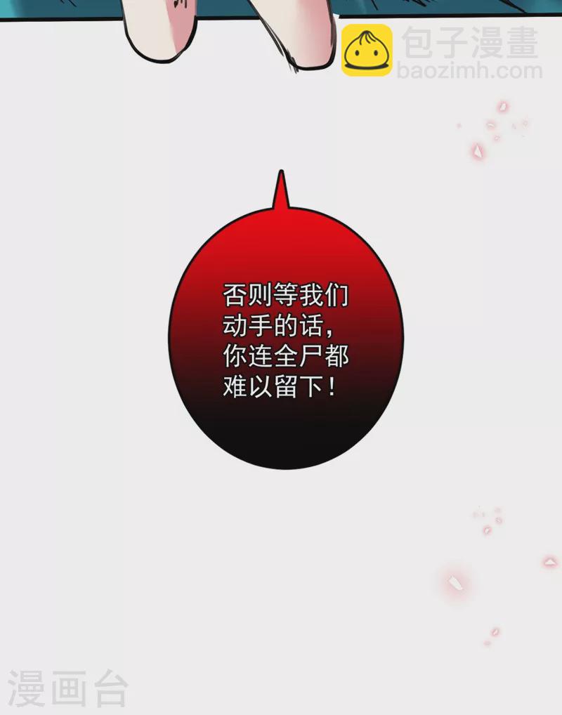 第12话 精神攻击-第13话