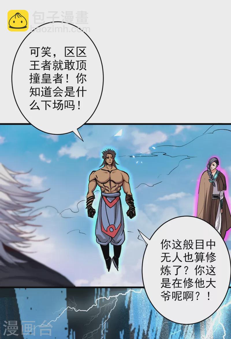 第12话 精神攻击-第13话