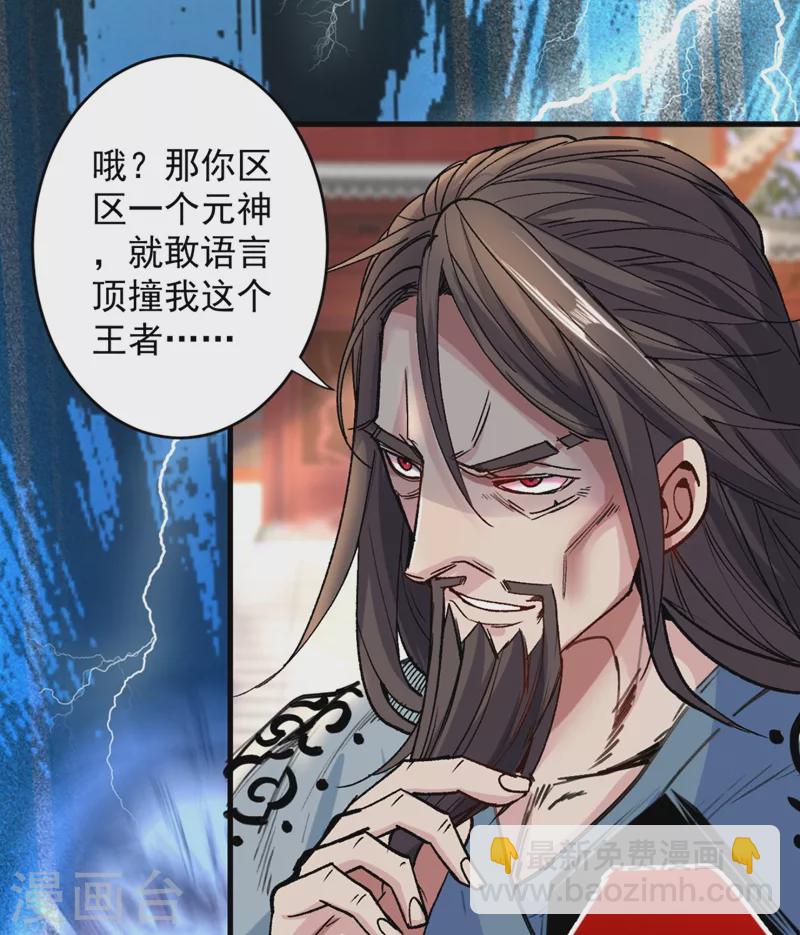 第12话 精神攻击-第13话