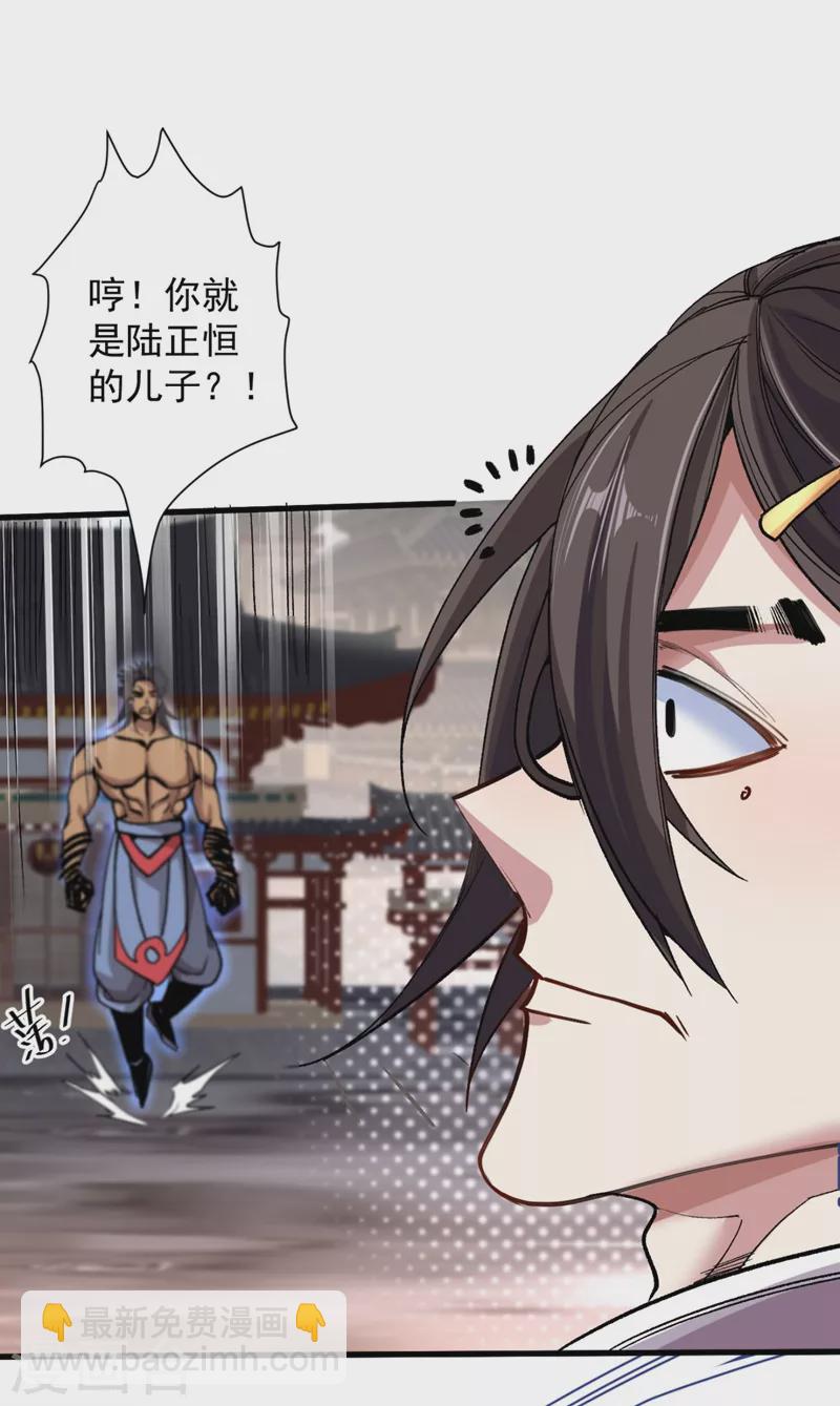 第12话 精神攻击-第13话