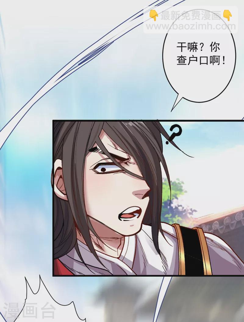 第12话 精神攻击-第13话