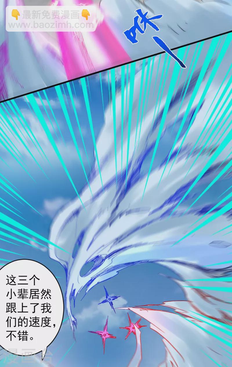 第12话 精神攻击-第13话