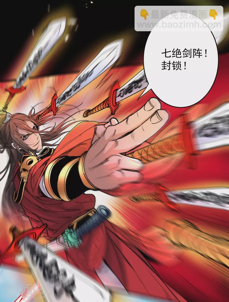 第12话 精神攻击-第13话