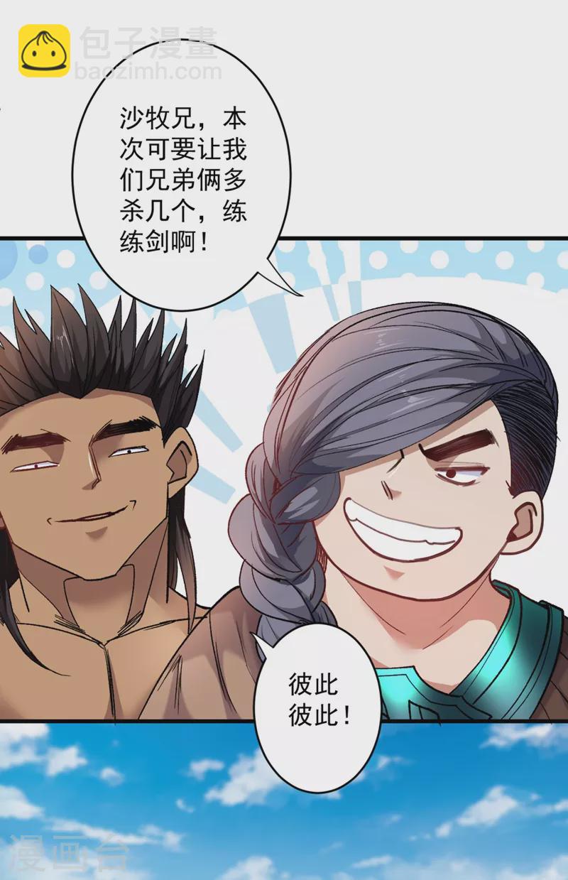 第12话 精神攻击-第13话