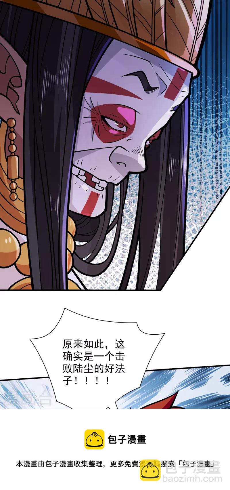 第119话 她看着像人偶一样-第121话