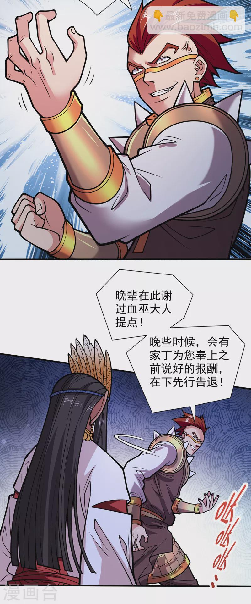 第119话 她看着像人偶一样-第121话