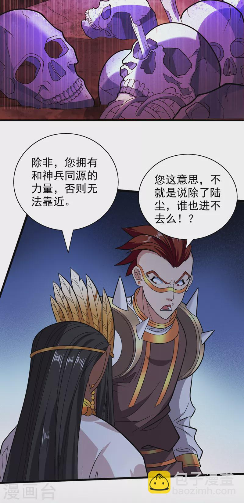 第119话 她看着像人偶一样-第121话