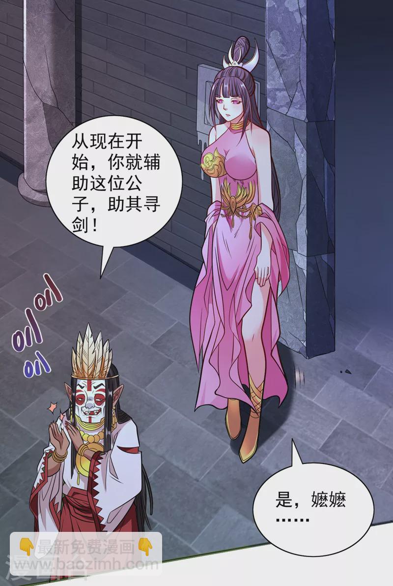 第119话 她看着像人偶一样-第121话