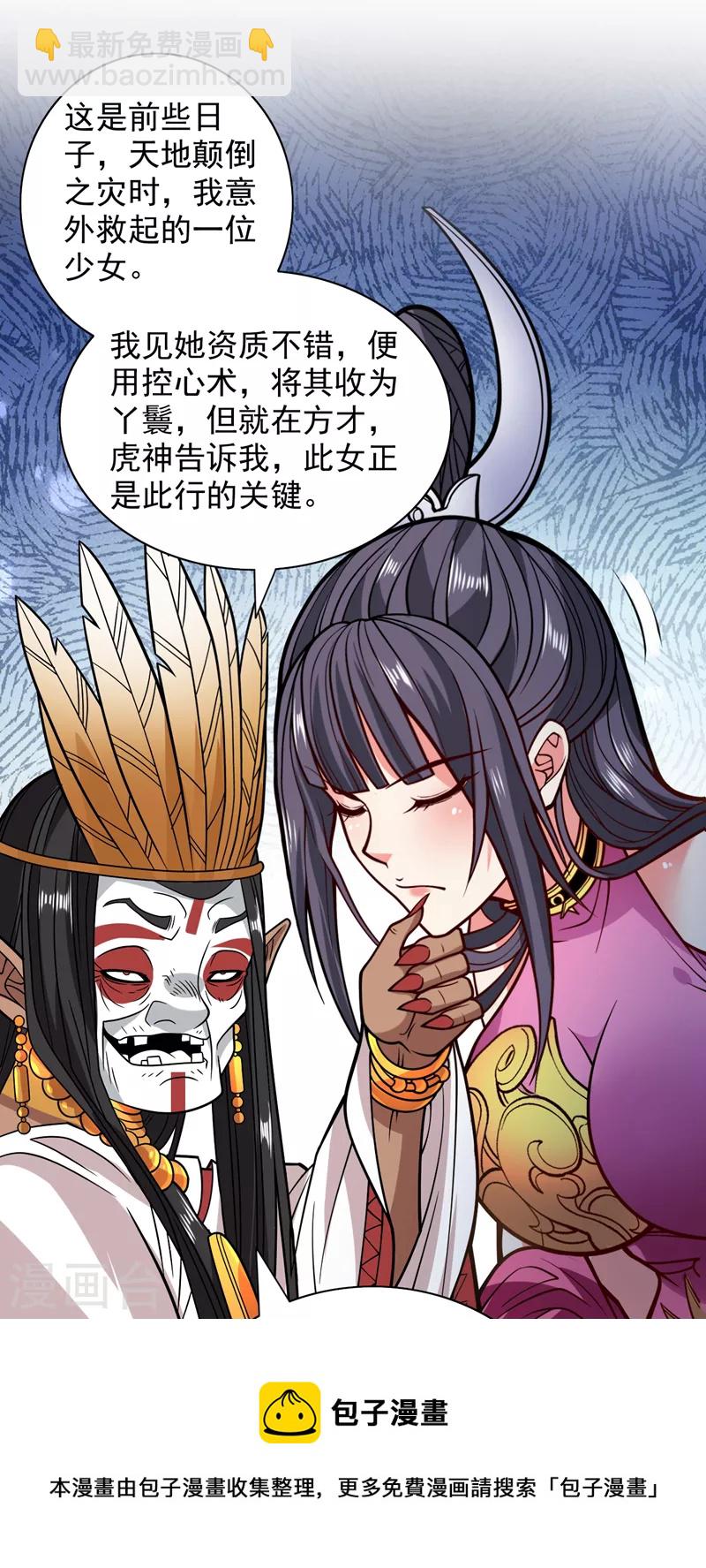 第119话 她看着像人偶一样-第121话