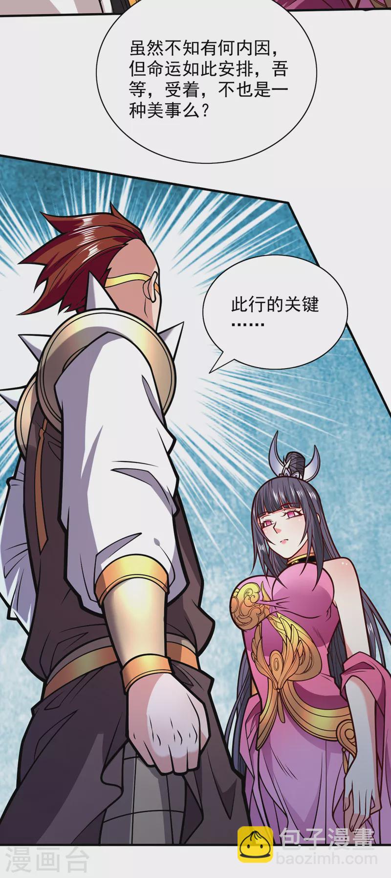 第119话 她看着像人偶一样-第121话