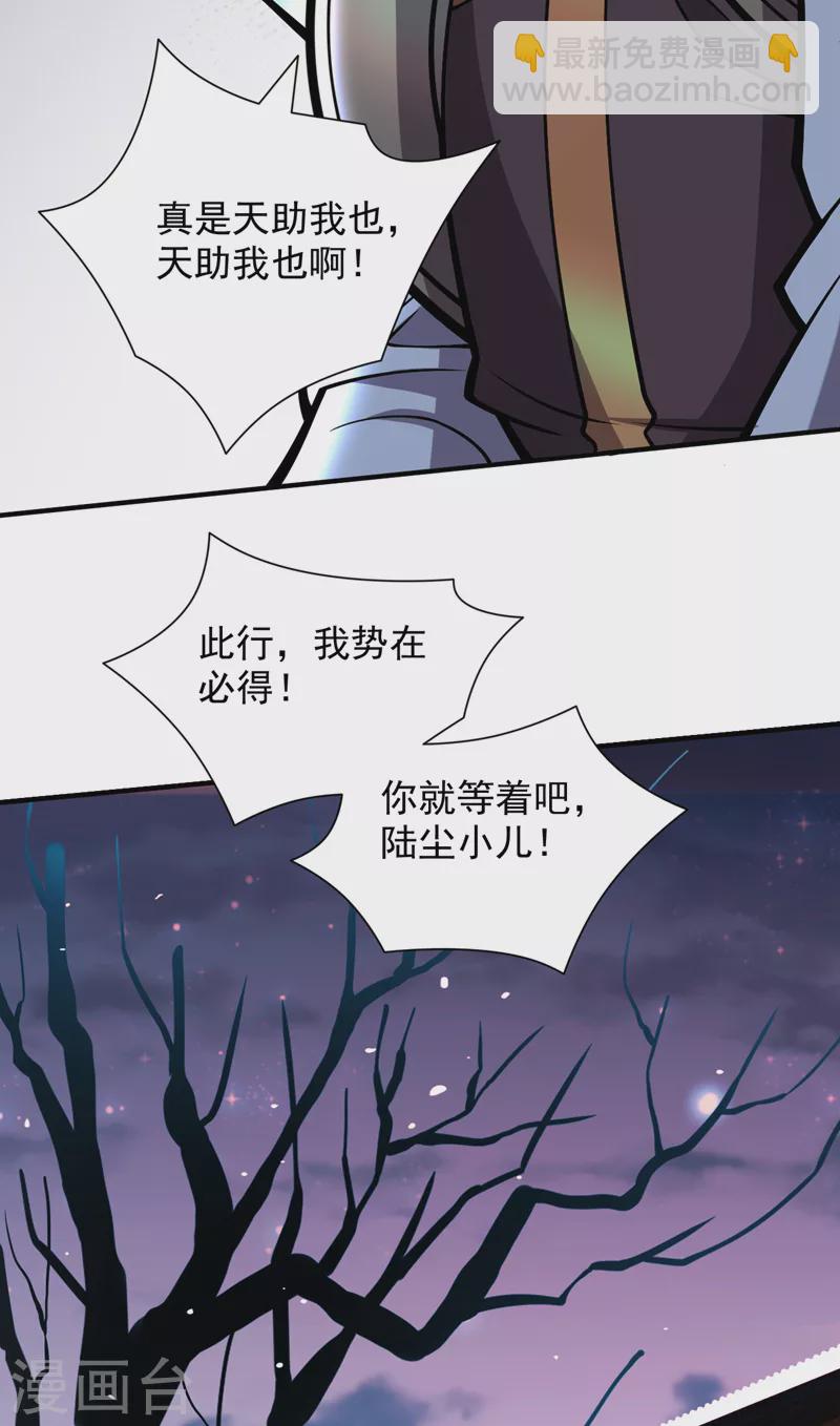 第119话 她看着像人偶一样-第121话