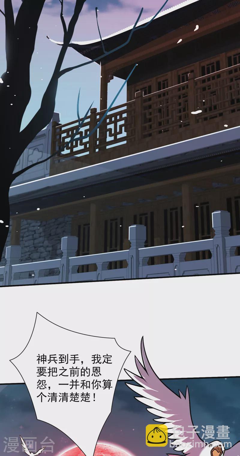 第119话 她看着像人偶一样-第121话