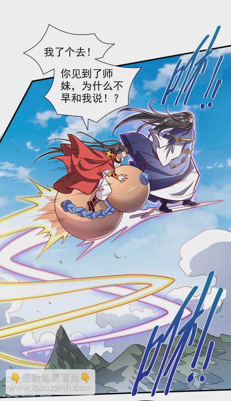 第119话 她看着像人偶一样-第121话